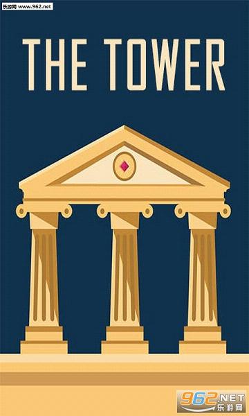 �����Ƹ���(The Tower)v1.0��ͼ0
