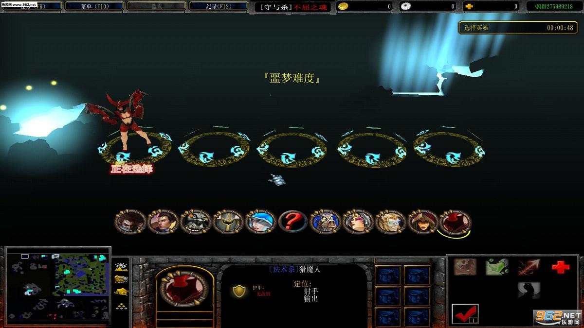 魔兽地图不屈之魂2.0隐藏截图2