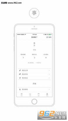 ��ɽ�ٷ����°�v2.8��ͼ4
