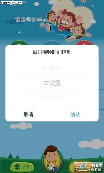 宝宝学前班app截图3