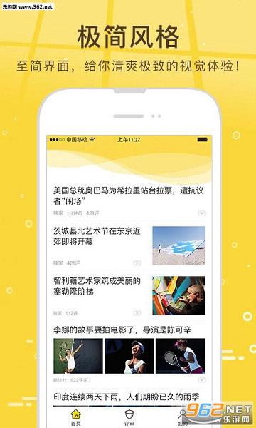 ����app(�ȵ���Ѷ)v1.1.6��ͼ0