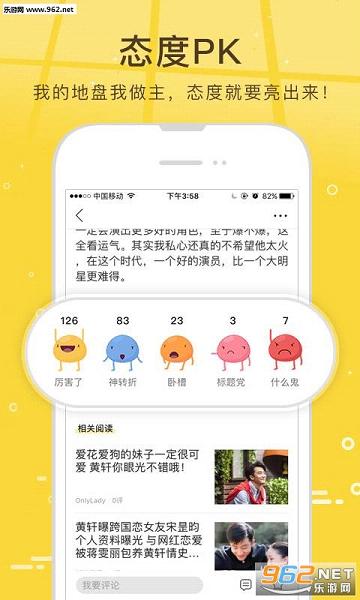 ����app(�ȵ���Ѷ)v1.1.6��ͼ1