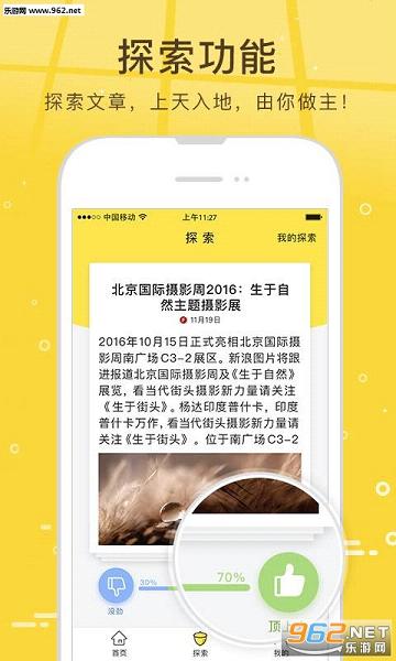 ����app(�ȵ���Ѷ)v1.1.6��ͼ2