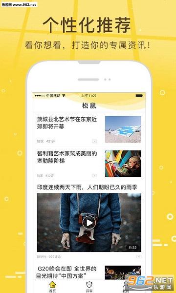 ����app(�ȵ���Ѷ)v1.1.6��ͼ3