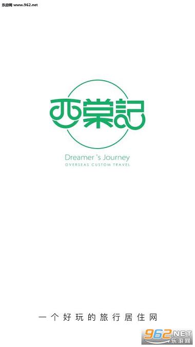 西棠记app截图0