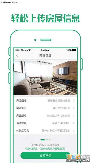 西棠记app截图1