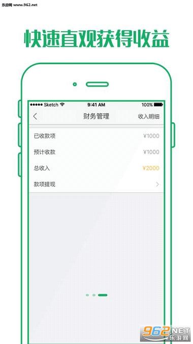 西棠记app截图2