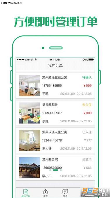 西棠记app截图3