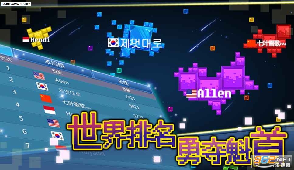 方块大乱斗.io安卓版截图3
