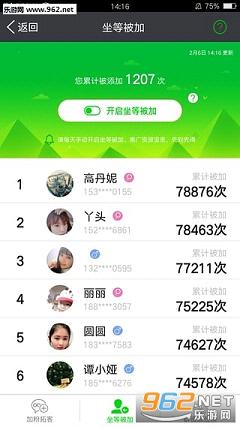 ΢�̴���9.0����(�����ַ)�ٷ����ͼ3