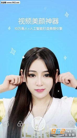 花椒相机(八分音符AR真人版)截图1