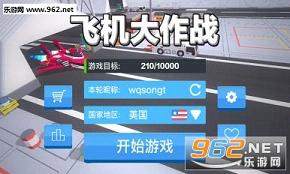 �ɻ�����ս������v1.16��ͼ2