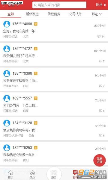 ��ʦ���appv1.0.15��ͼ2