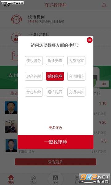 ��ʦ���appv1.0.15��ͼ3