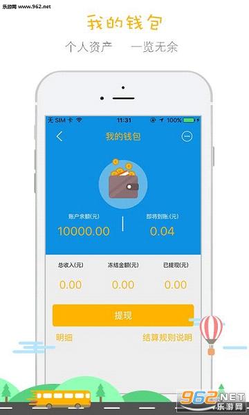 �Ͷ���˾��appv1.2.1��ͼ3
