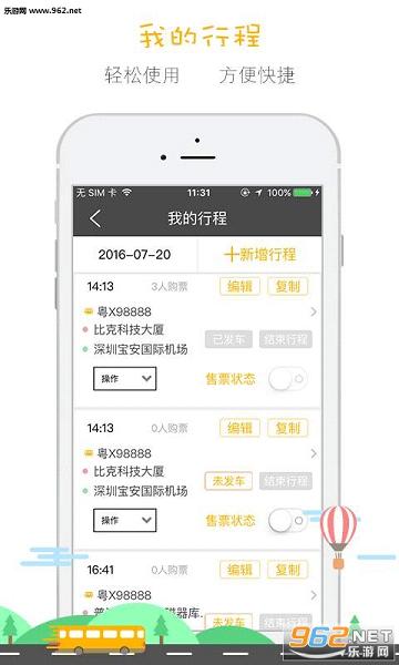 �Ͷ���˾��appv1.2.1��ͼ2