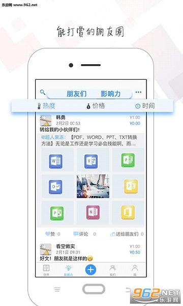 ΢ֵappv1.0.1��ͼ2