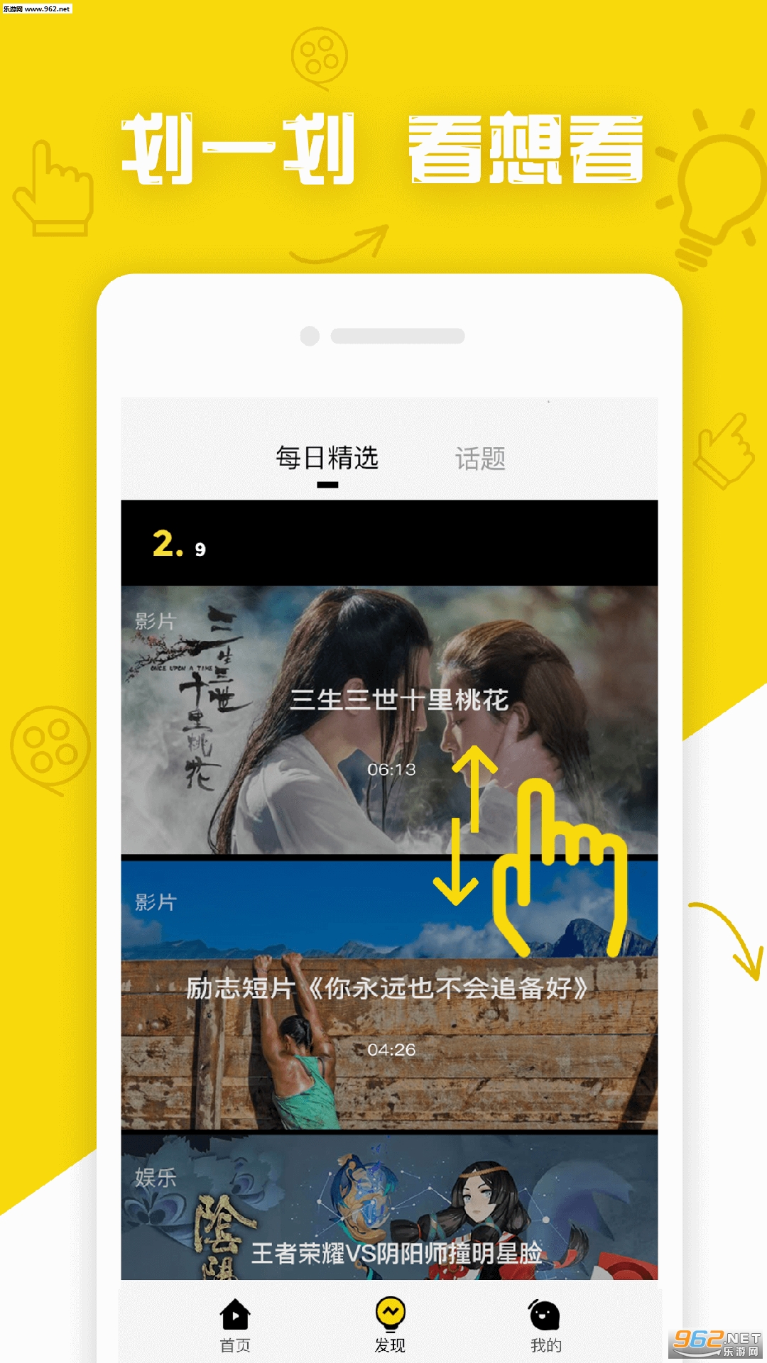 ��Ȥ��Ƶapp�ֻ���v1.2.1��ͼ1