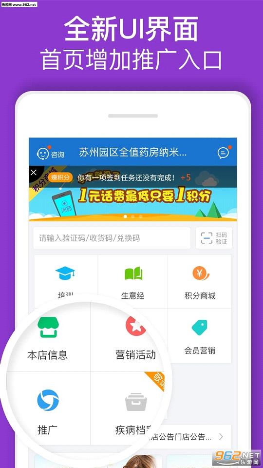 ��ҩ�̼ҹٷ���app(ҩ��Ӫ��)v4.4.2��ͼ1