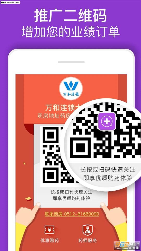 ��ҩ�̼ҹٷ���app(ҩ��Ӫ��)v4.4.2��ͼ3