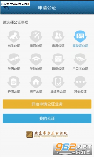 �ƶ���֤��׿���ͼ2