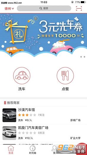 ����Ȧappv1.0.5��ͼ1