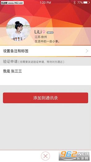 ����Ȧappv1.0.5��ͼ2