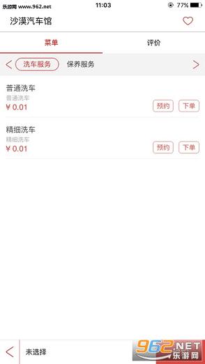 ����Ȧappv1.0.5��ͼ4