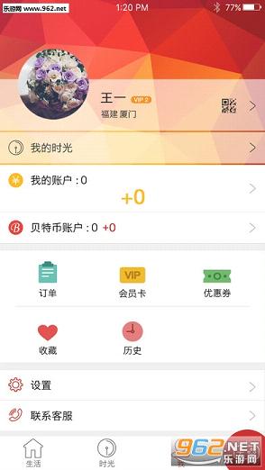 ����Ȧappv1.0.5��ͼ3