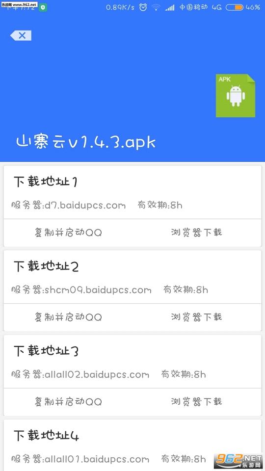 �ٶ�ɽկ�Ƶ��԰�v1.7.8��ͼ0