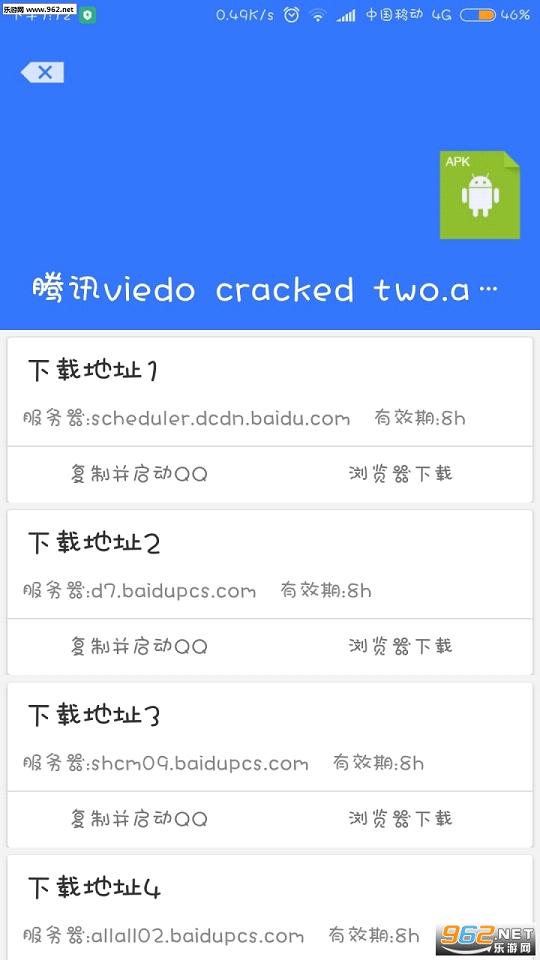 �ٶ�ɽկ�Ƶ��԰�v1.7.8��ͼ1