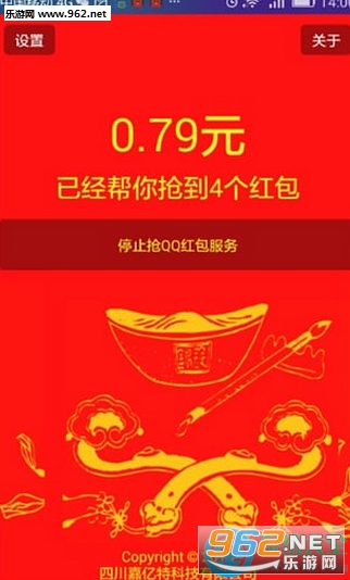 С����QQ������ְ�׿��app��ͼ1