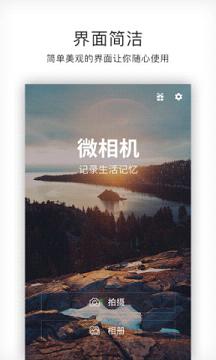 ΢���app�ٷ����ͼ0