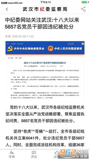 �人�м�ί��վ�ٷ�appv1.1.0��ͼ2