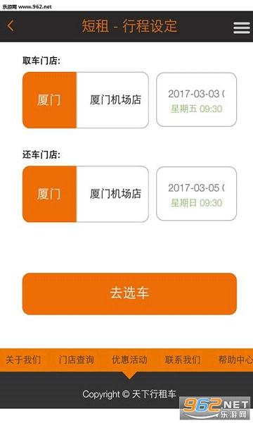 �������⳵app��ͼ1