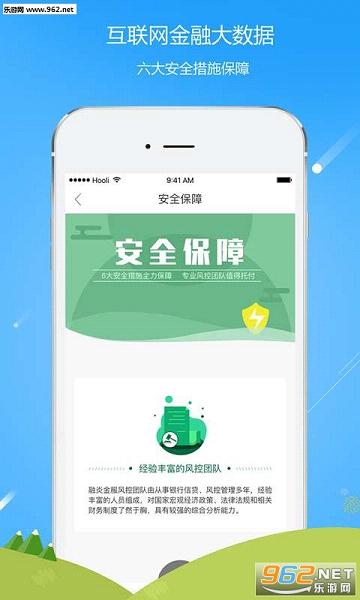 ���׽��app�ٷ����ͼ1