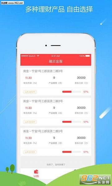 ���׽��app�ٷ����ͼ2