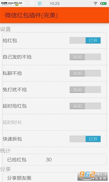 ���������appv3.0.3��ͼ3