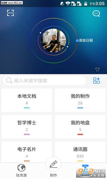 ����app(�ֻ���Ϣ����)v1.6.3.1��ͼ2