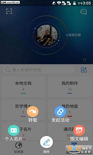 ����app(�ֻ���Ϣ����)v1.6.3.1��ͼ3