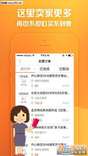 ��Ʊappv5.0.2��ͼ0