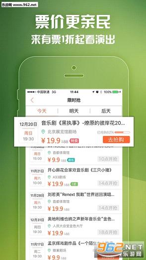 ��Ʊappv5.0.2��ͼ1
