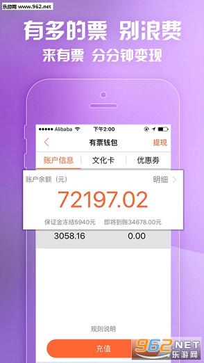 ��Ʊappv5.0.2��ͼ2