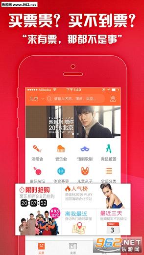 ��Ʊappv5.0.2��ͼ3