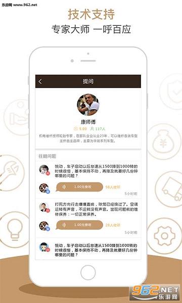 ����ʦappv1.0.6��ͼ3