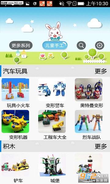 ��ͯ�ֹ�appv3.0��ͼ1