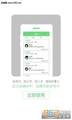 �人ֱƸappv1.9��ͼ1