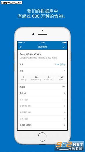 卡路里计算器MyFitnessPal安卓版截图0