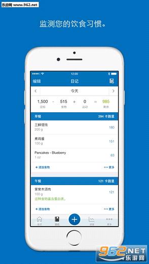 卡路里计算器MyFitnessPal安卓版截图4