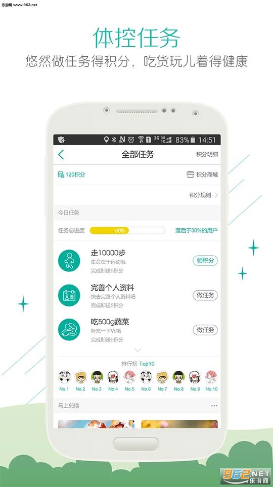 别吃胖app截图1